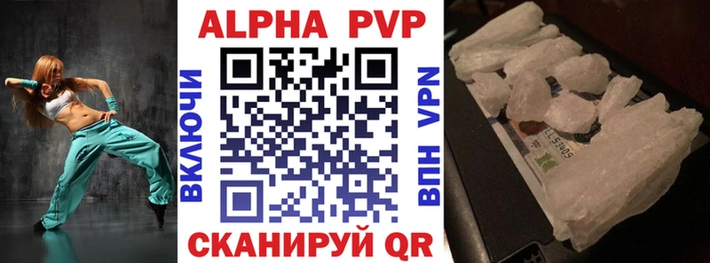 Где купить Балтийск A-PVP Мефедрон