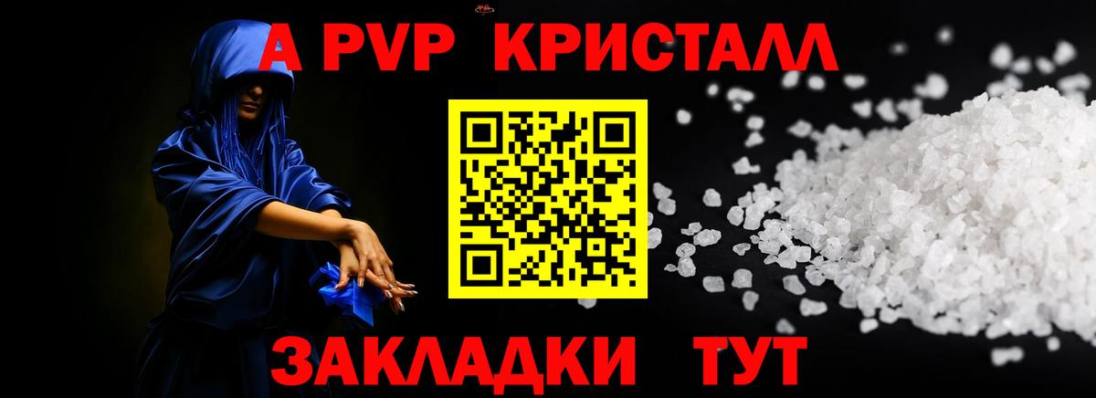 Альфа ПВП мука Балтийск