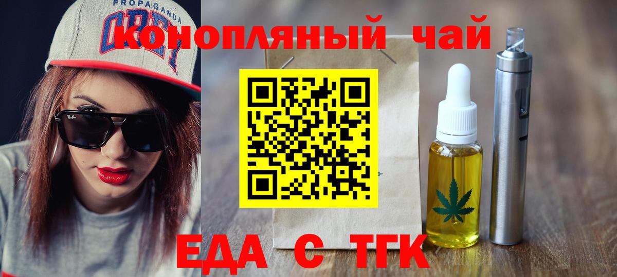 Canna-Cookies конопля  Вход с VPN  Балтийск 