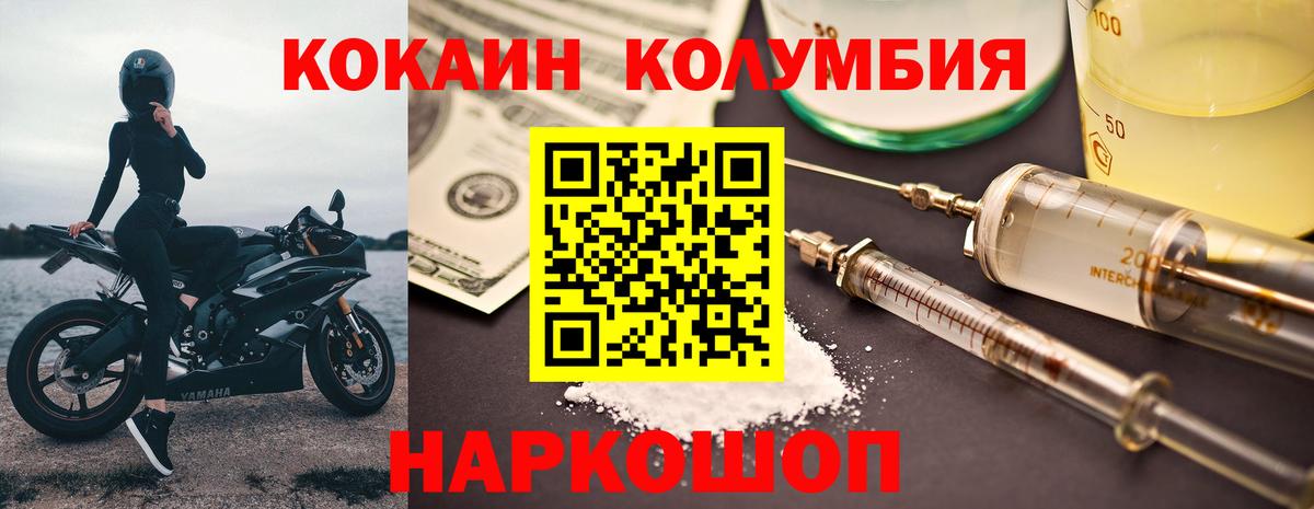 Балтийск  Кокаин FishScale  Кокаин  Вход с VPN  Кокаин Перу 