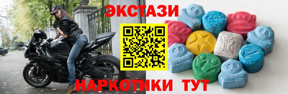 Ecstasy  Экстази диски  Вход с VPN  Балтийск 