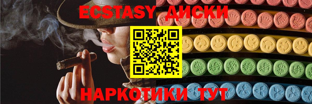 Ecstasy круглые Балтийск
