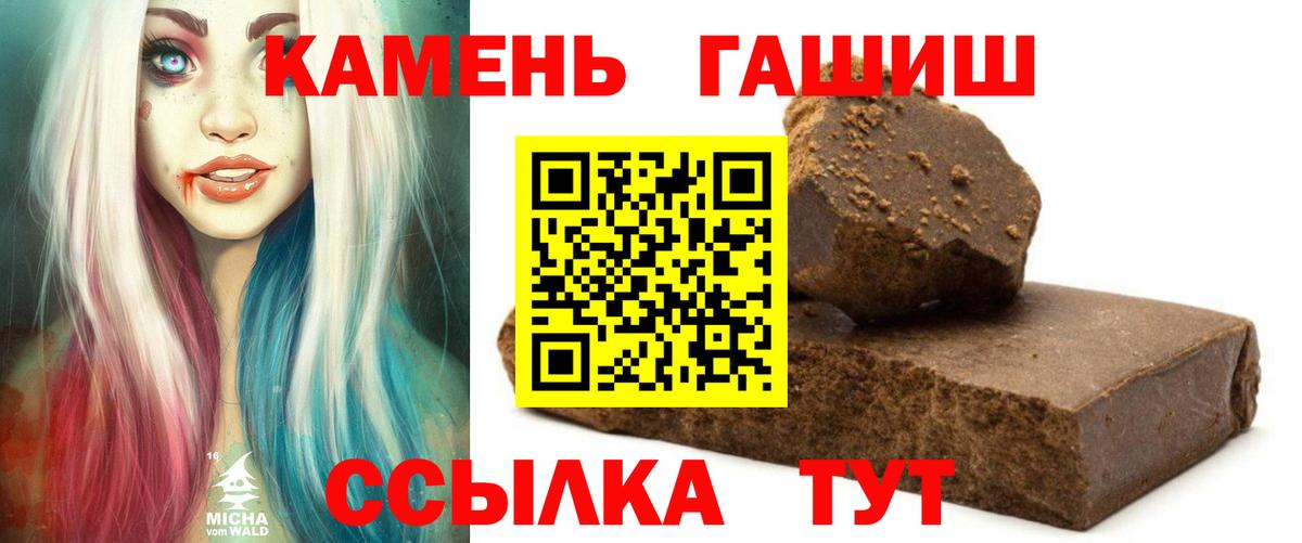 ГАШ гашик  ГАШИШ Изолятор  Вход с VPN  ГАШ  Балтийск 