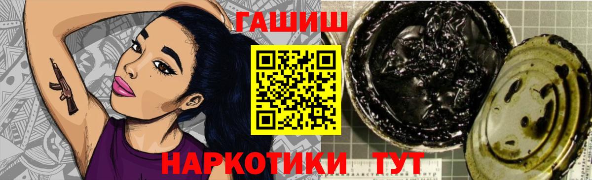 ГАШ hashish Балтийск