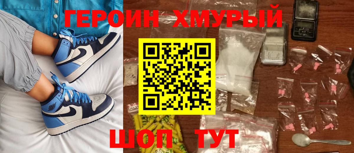 Балтийск  Героин герыч  Вход с VPN 
