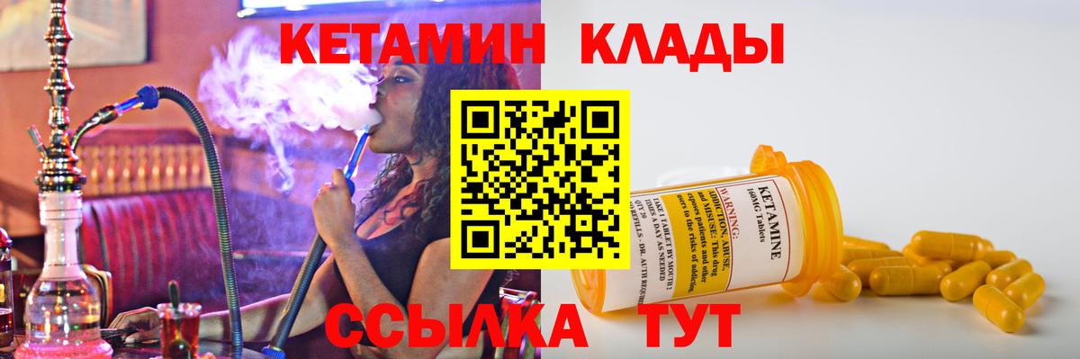 КЕТАМИН VHQ  КЕТАМИН VHQ  Вход с VPN  Балтийск 