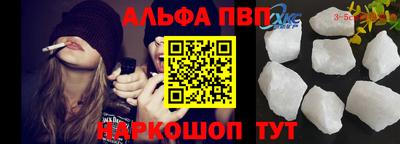 альфа пвп Керчь