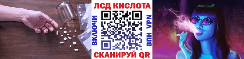 Лсд 25 экстази кислота что такое Балтийск