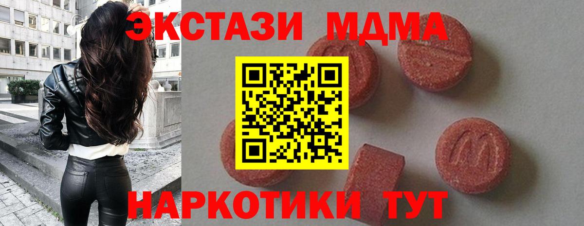 MDMA VHQ  Вход с VPN  Балтийск  MDMA VHQ 