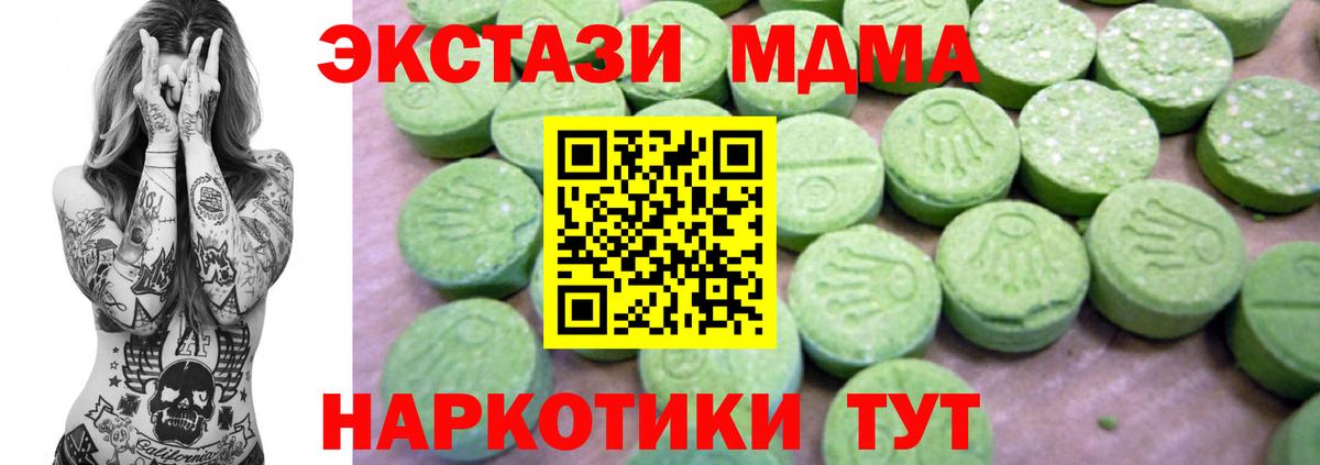 МДМА кристаллы Балтийск