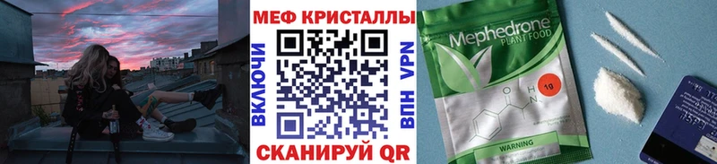 Мефедрон кристаллы  наркота  Балтийск 