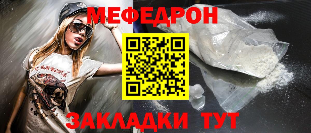 Меф кристаллы Балтийск