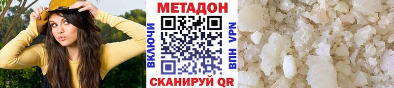 Метадон кристалл сайты даркнета наркотические препараты Балтийск где можно купить наркотик MEGA как зайти