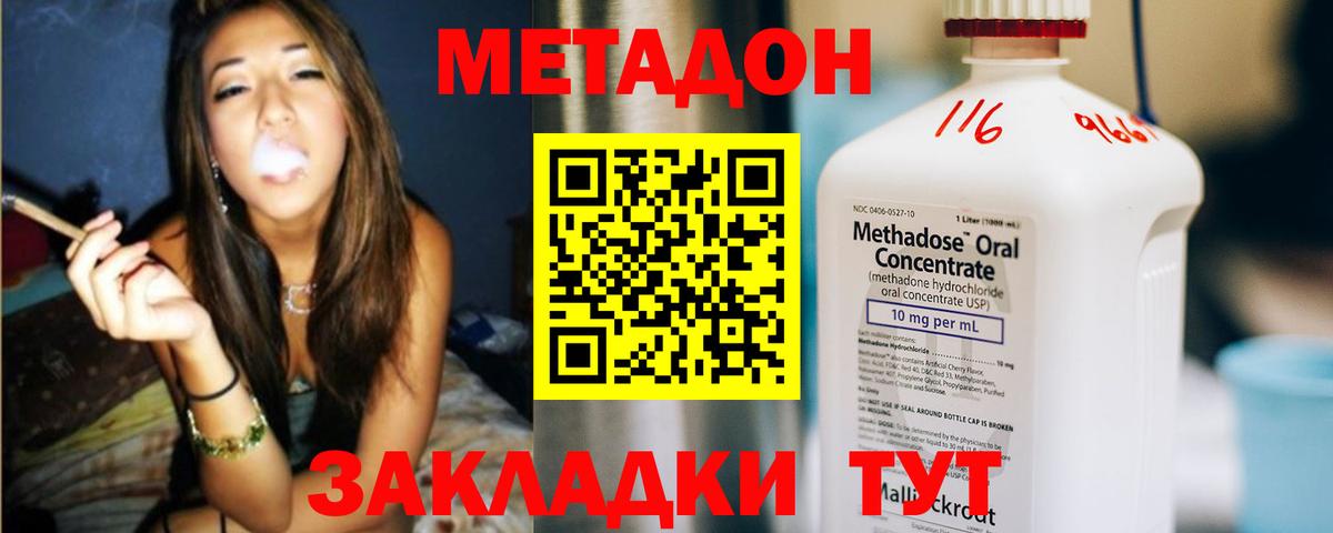 МЕТАДОН белоснежный  Вход с VPN  MEGA ТОР  Балтийск  Метадон мёд 
