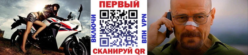 МЕТАМФЕТАМИН Methamphetamine  площадка официальный сайт  Балтийск  купить  цена 