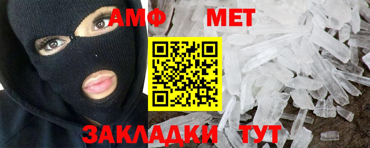Метамфетамин кристалл  Вход с VPN  Балтийск 