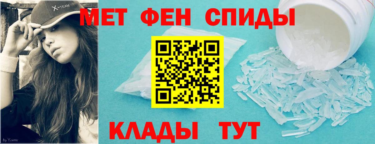 МЕТАМФЕТАМИН винт Балтийск