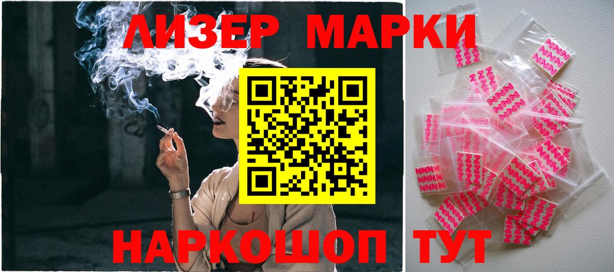 Наркотические марки  Марки N-bome 1,8мг  Вход с VPN  Марки N-bome 1,8мг  Балтийск 