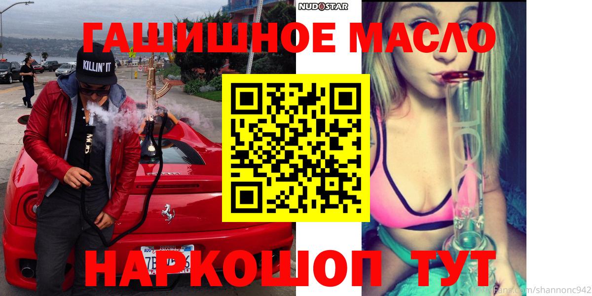 Балтийск  ТГК вейп с тгк  Вход с VPN  где можно купить   Дистиллят ТГК THC oil 