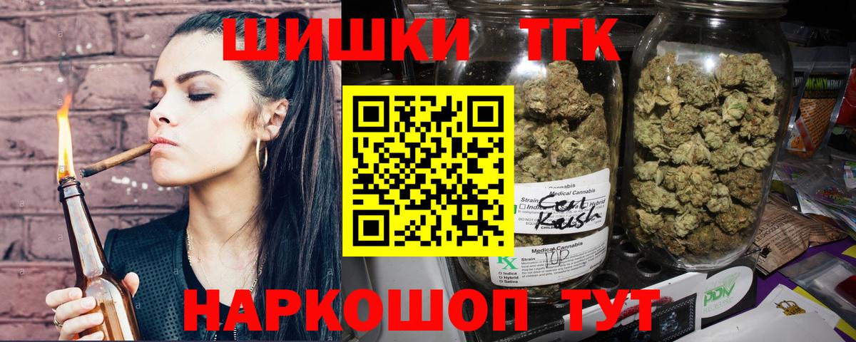 Бошки Шишки сатива Балтийск